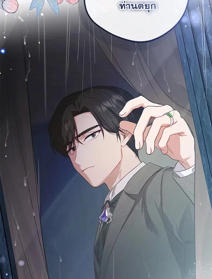 The Villainess Is Shy In Receiving Love – นางร้ายขี้อายเมื่อได้รับความรัก ตอนที่ 3 หน้า 117