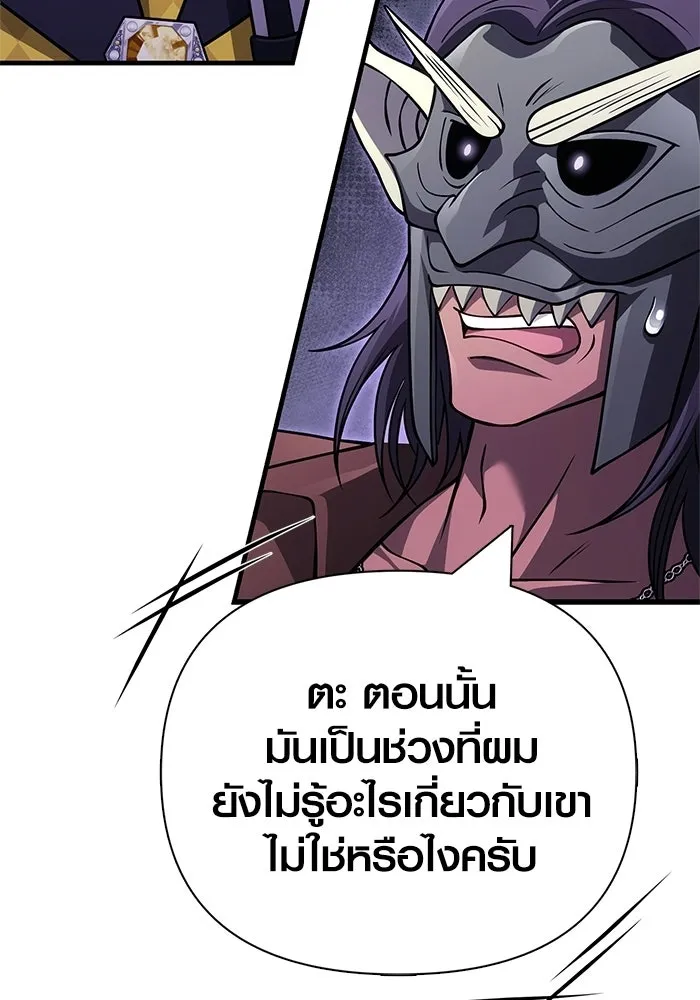 Surviving the Game as a Barbarian เอาชีวิตรอดในเกมฉบับคนเถื่อน ตอนที่ 131 หน้า 41