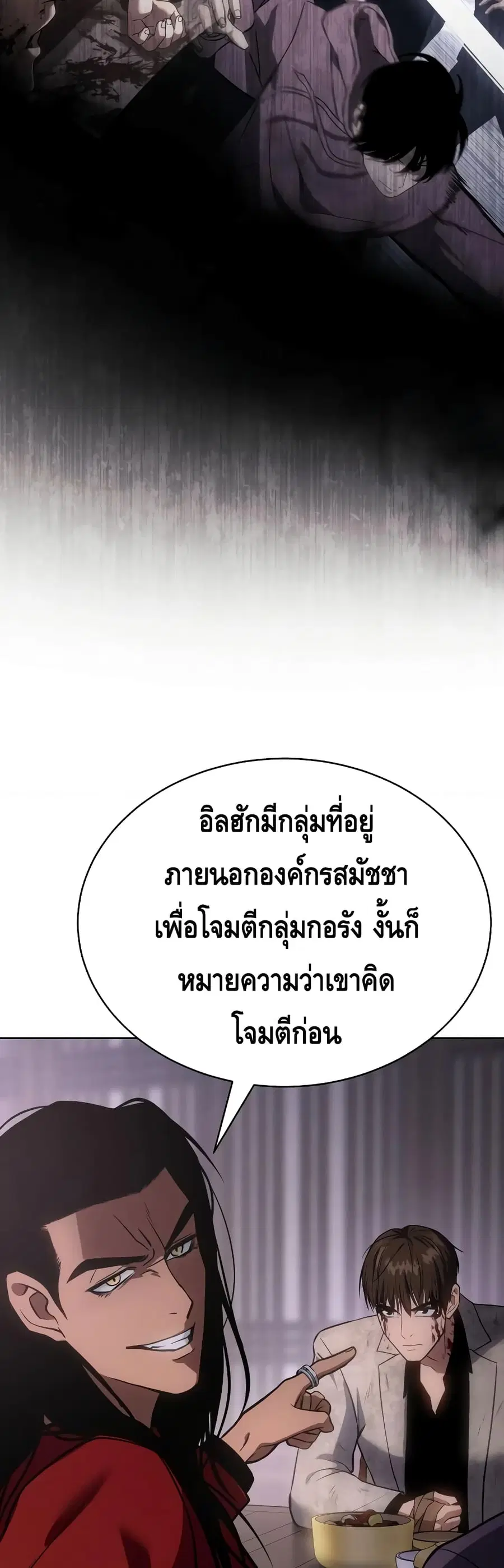 Baek XX ตอนที่ 20 หน้า 44
