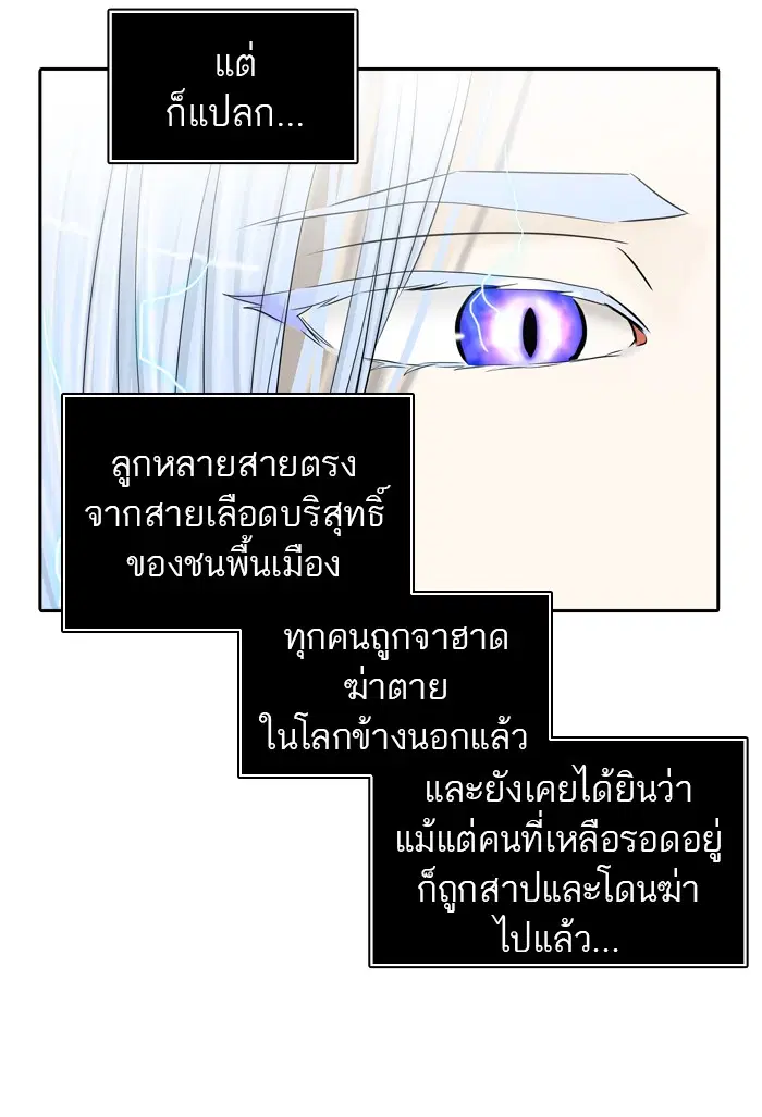Tower of God ตอนที่ 376 หน้า 30