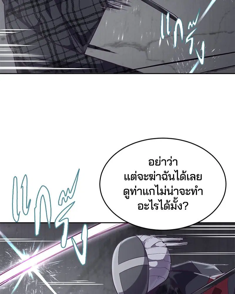 The Boy of Death ตอนที่ 89 หน้า 4