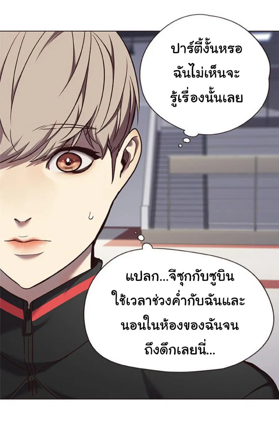 Eleceed ตอนที่ 70 หน้า 11