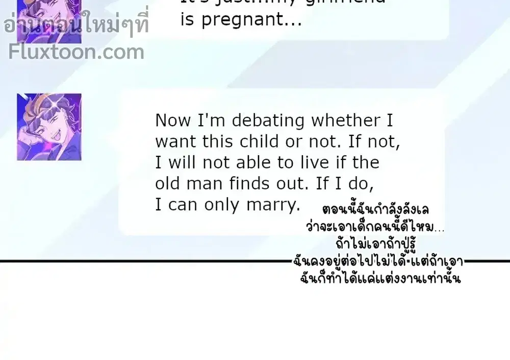 My Wife Is From a Thousand Years Ago ตอนที่ 190 หน้า 5