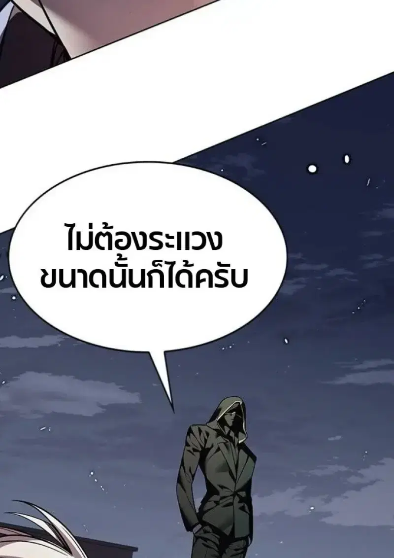 Eleceed ตอนที่ 390 หน้า 80