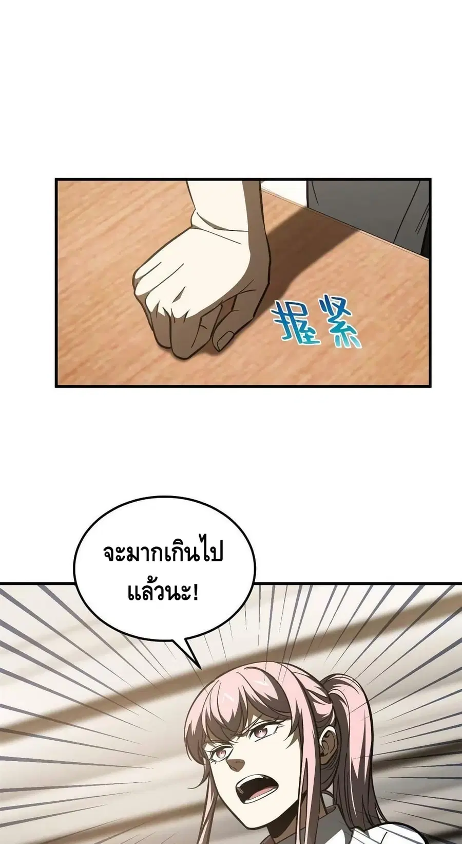 Global Martial Arts ตอนที่ 175 หน้า 40