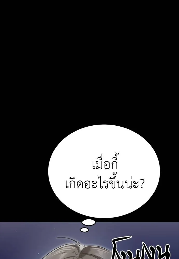 Reincarnation Path of The Underworld King ยอมรา ผู้พิพากษาจากนรก ตอนที่ 54 หน้า 169