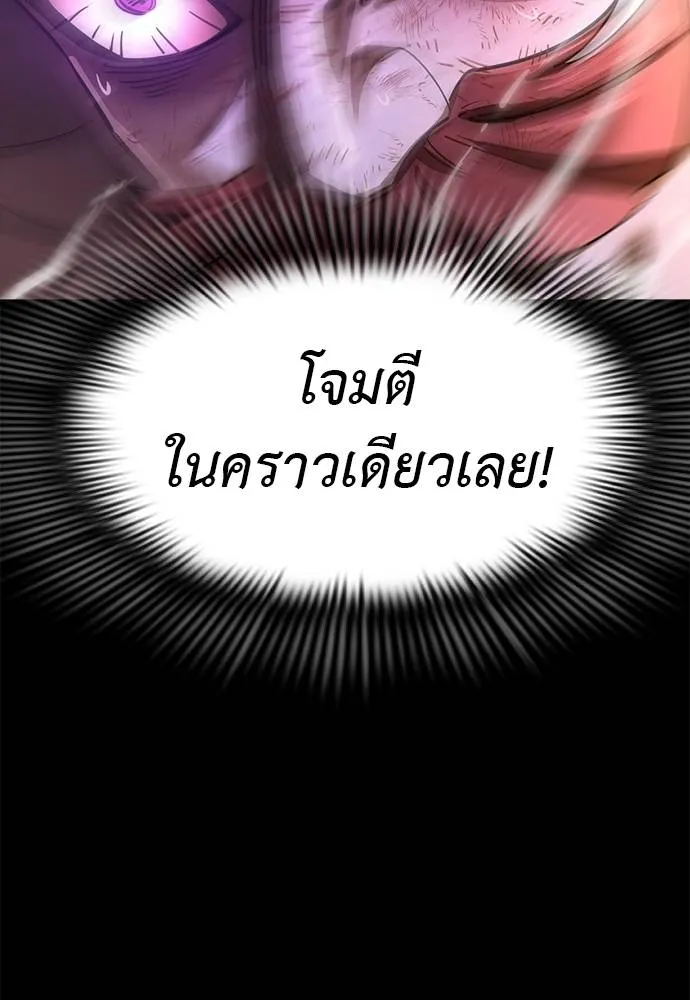 Reincarnation Path of The Underworld King ยอมรา ผู้พิพากษาจากนรก ตอนที่ 66 หน้า 136