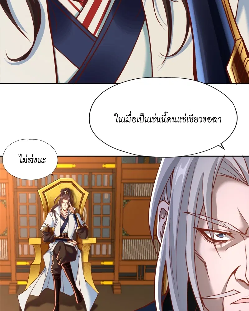 The Time of Rebirth ตอนที่ 165 หน้า 6