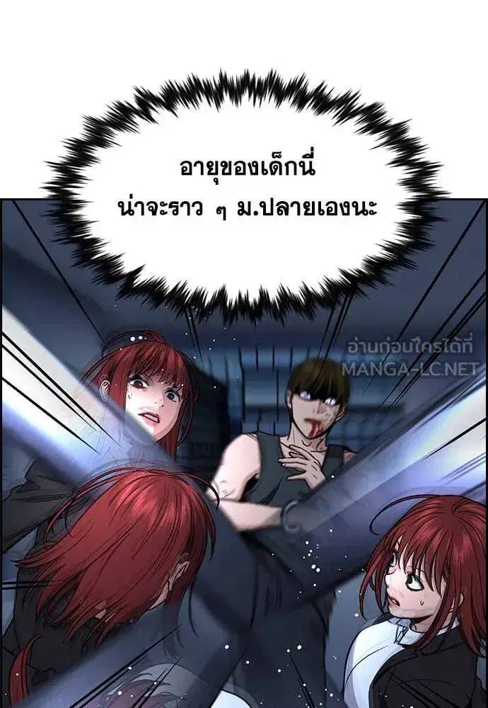 True Education ตอนที่ 209 หน้า 47