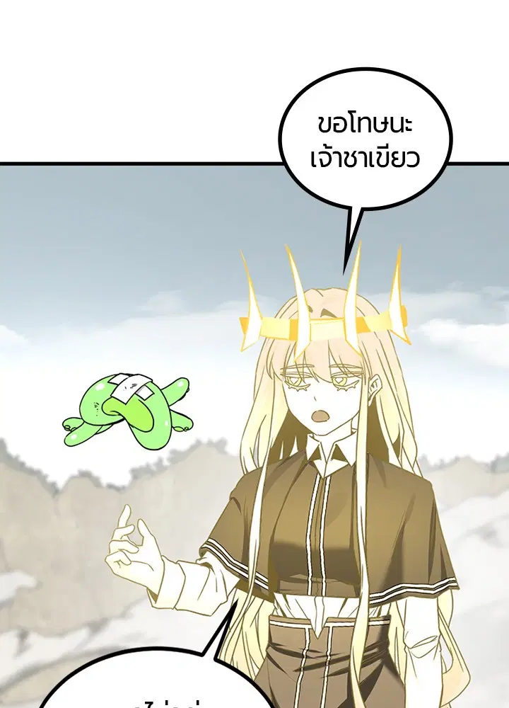 HERO KILLER ตอนที่ 102 หน้า 64