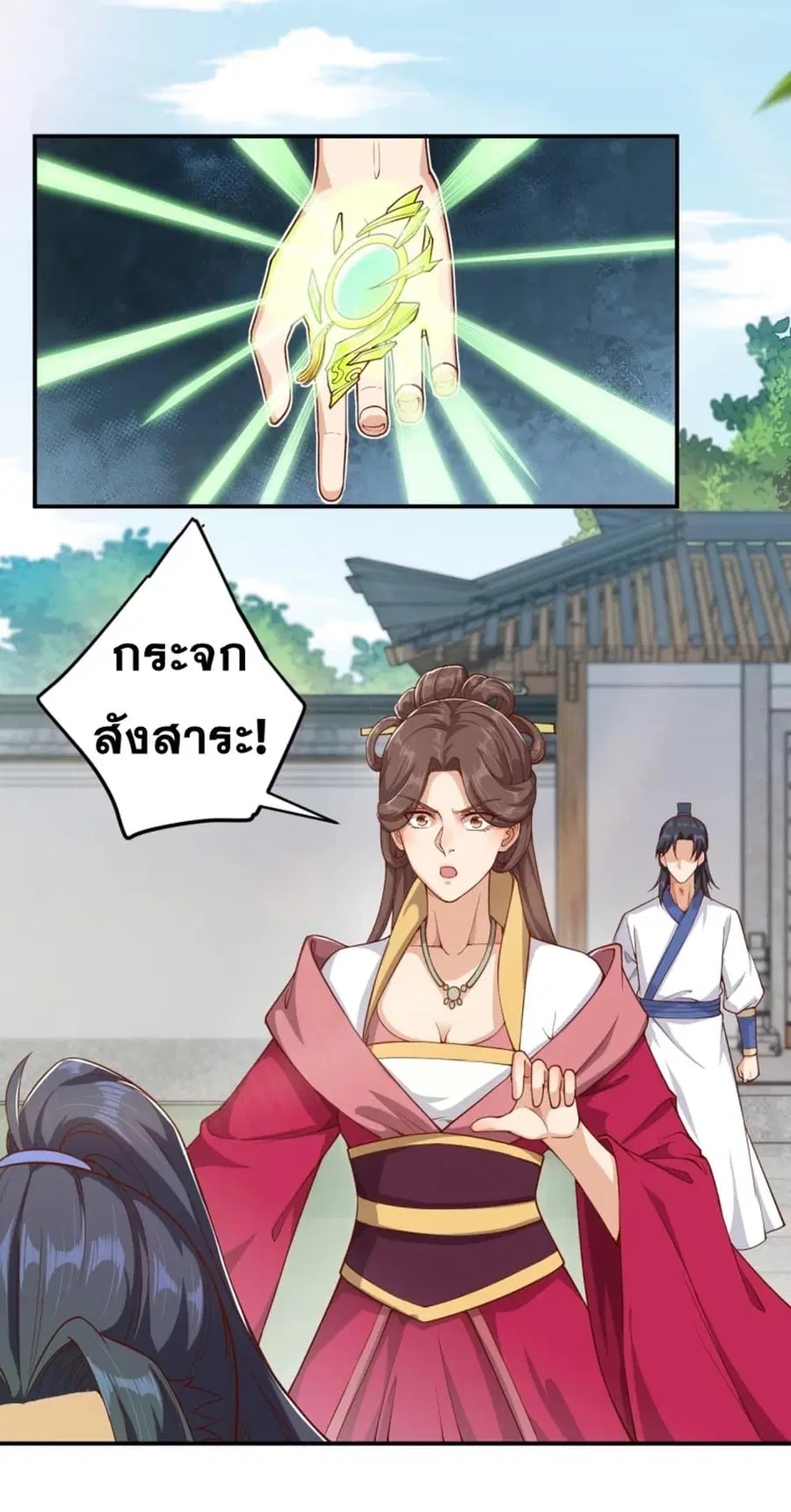 Against the Gods ตอนที่ 346 หน้า 26