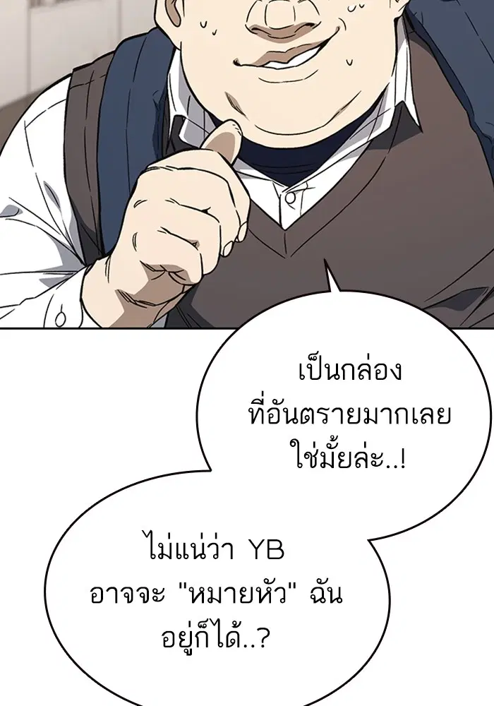Study Group ตอนที่ 203 หน้า 115