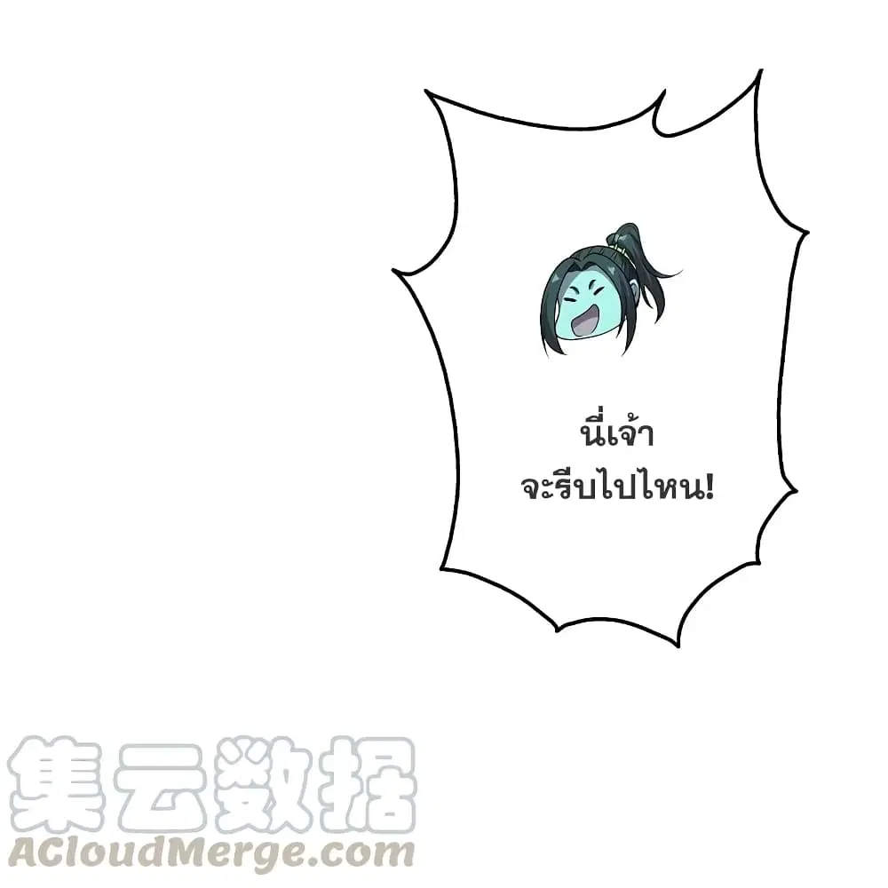 Matchless Emperor ตอนที่ 213 หน้า 10
