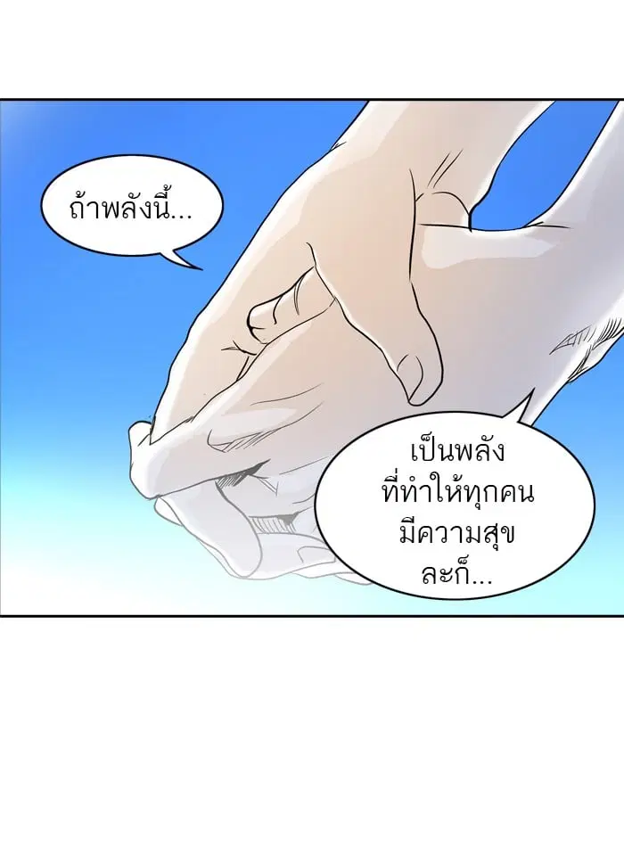 Tower of God ตอนที่ 287 หน้า 101
