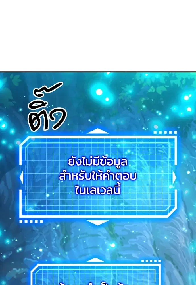 Seoul Station Druid ตอนที่ 178 หน้า 133