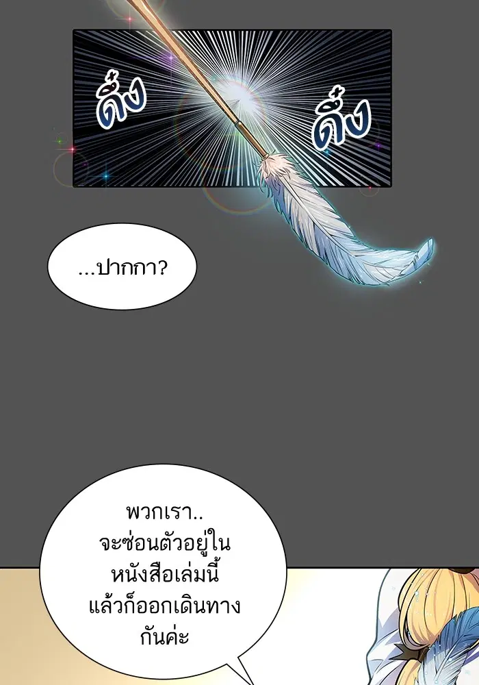Tower of God ตอนที่ 564 หน้า 79