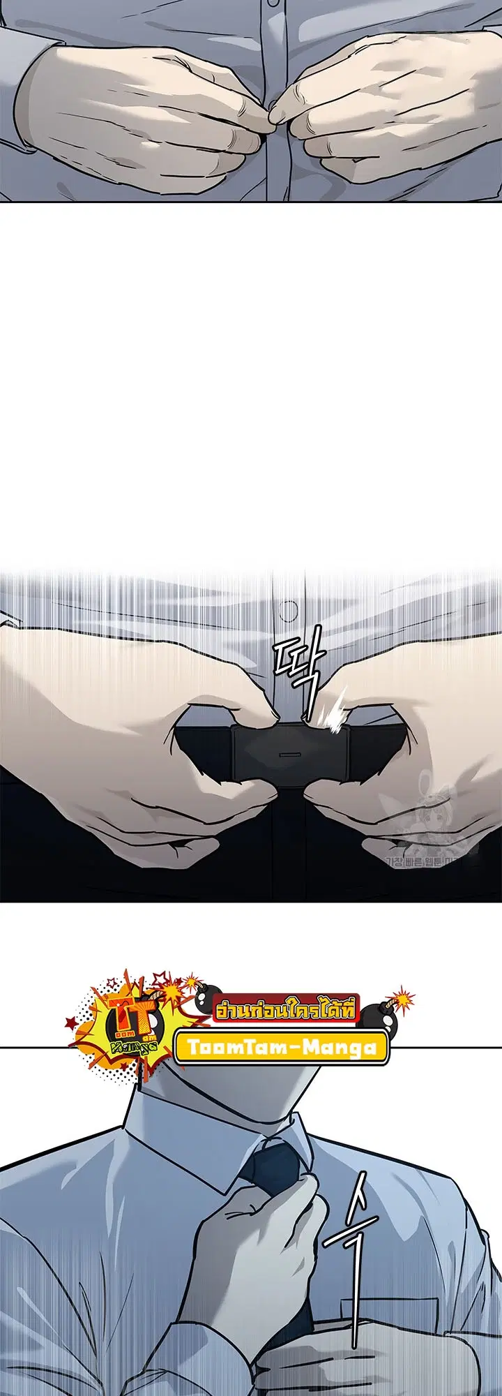 God of Blackfield ตอนที่ 192 หน้า 56