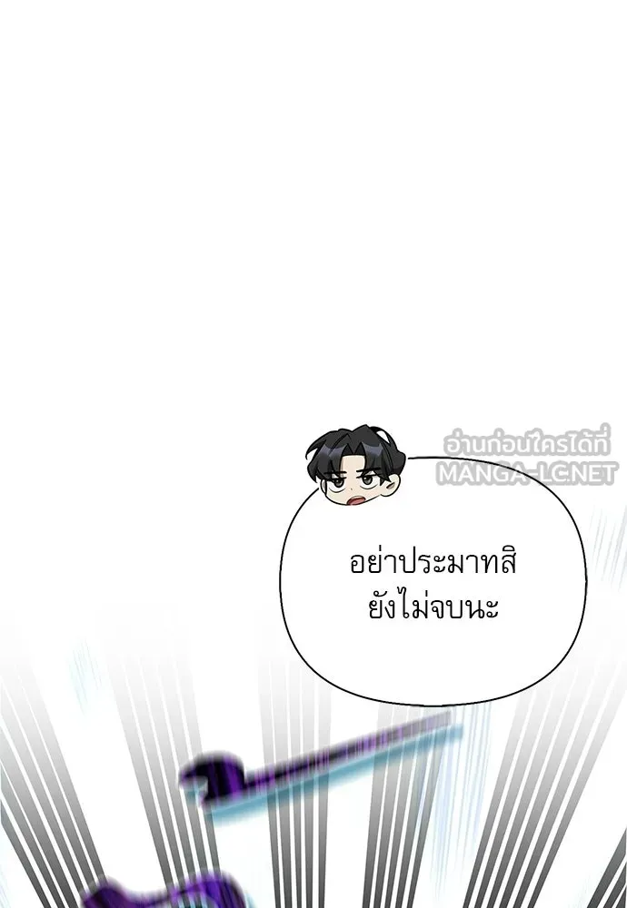 S-Class Hunter Heals with Monsters ฮันเตอร์ ระดับแกร่งกับฟาร์มมอนสเตอร์สุดป่วน ตอนที่ 34 หน้า 48