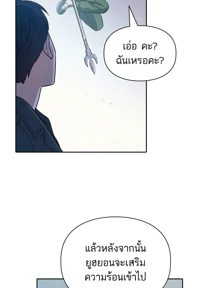 The S-Classes That I Raised (My S-Class Hunters) ตอนที่ 62 หน้า 122