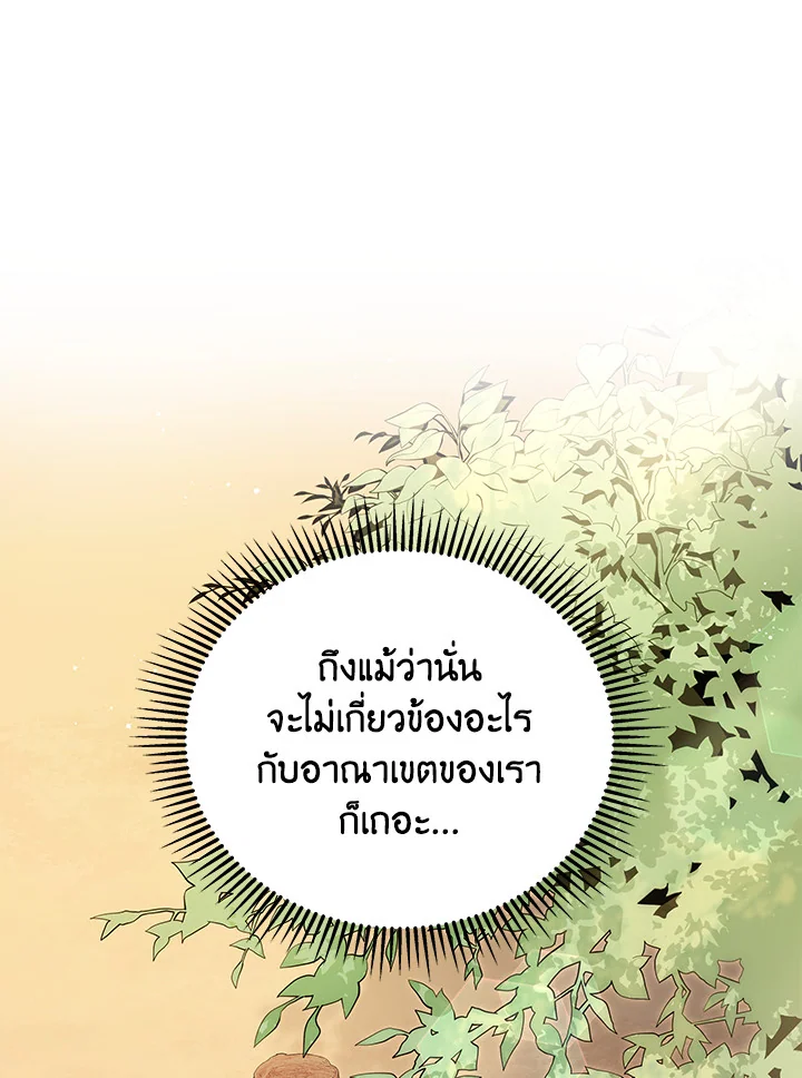 Necromancer Academy’s Genius Summoner ตอนที่ 1 หน้า 63