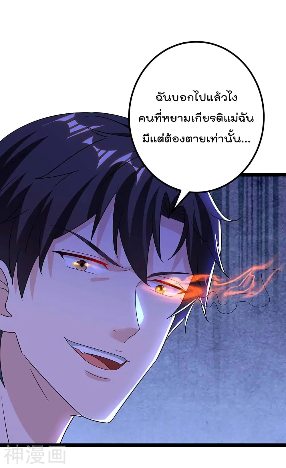 Rebirth Abandoned Less Return ตอนที่ 111 หน้า 25
