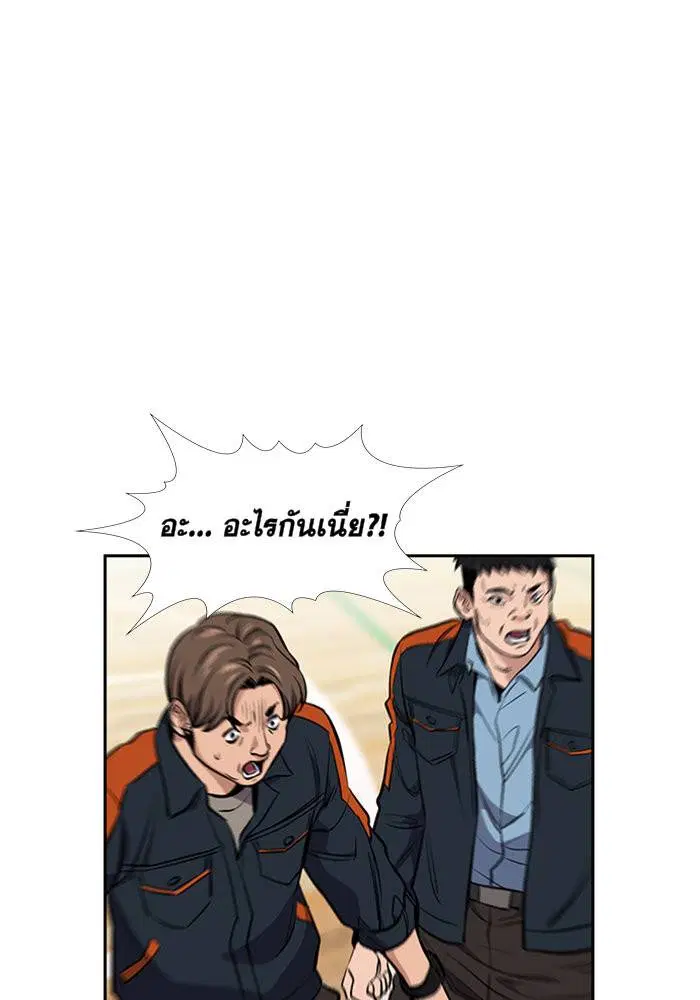 True Education ตอนที่ 8 หน้า 101