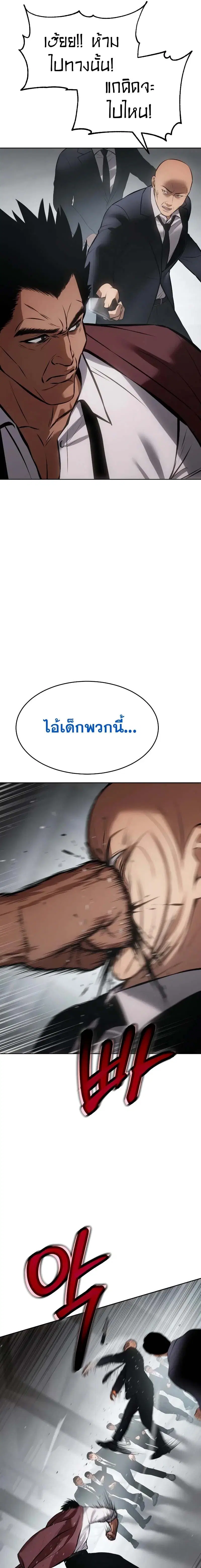 Baek XX ตอนที่ 63 หน้า 29