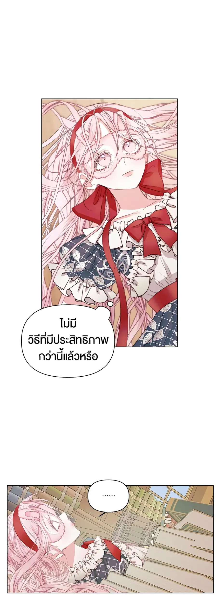 Becoming The Villain’s Family ตอนที่ 21 หน้า 2
