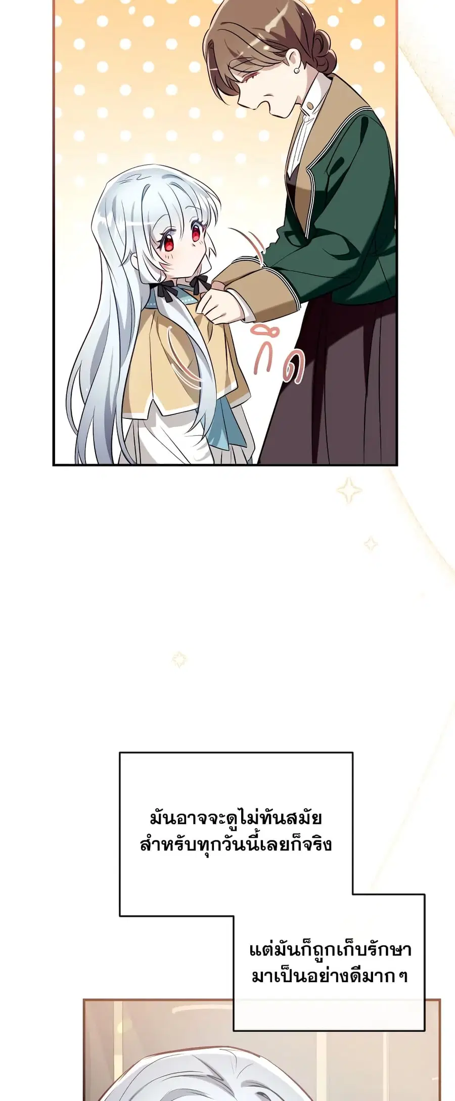 Can We Become a Family? ตอนที่ 63 หน้า 8