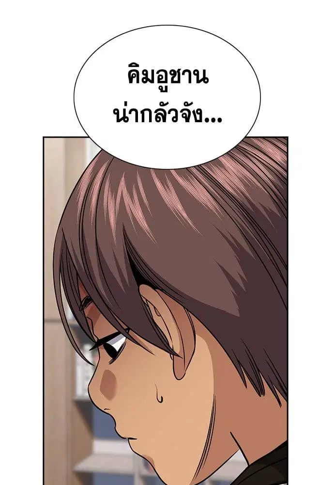 True Education ตอนที่ 159 หน้า 41