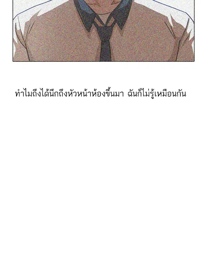 Random Chat ตอนที่ 62 หน้า 58