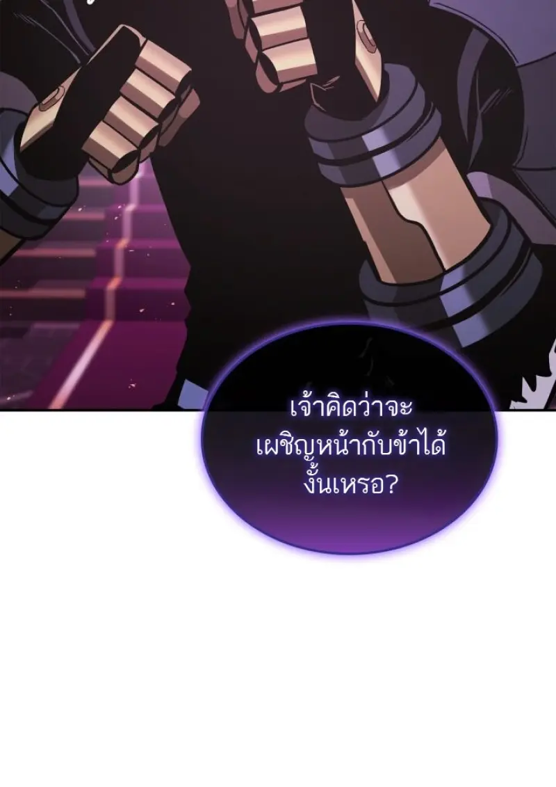 Subscribed To The Transcendental Channels แค่กดสับตะไคร้ ก็ได้พลังมาเฉยเลย ตอนที่ 92 หน้า 34