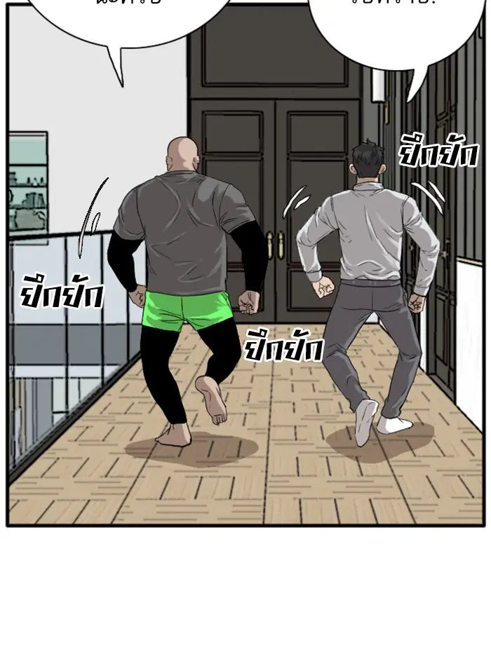 Bad Guy ตอนที่ 14 หน้า 28