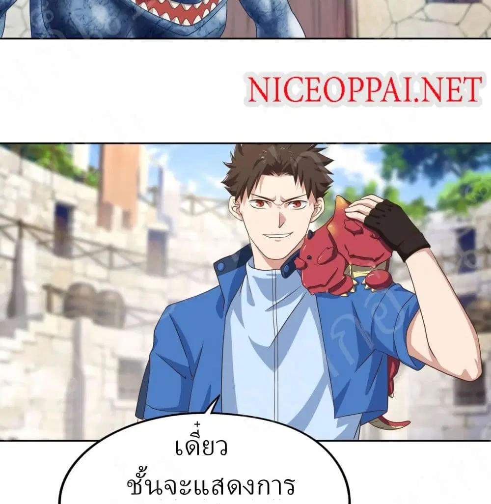 Player Reborn ตอนที่ 151 หน้า 11