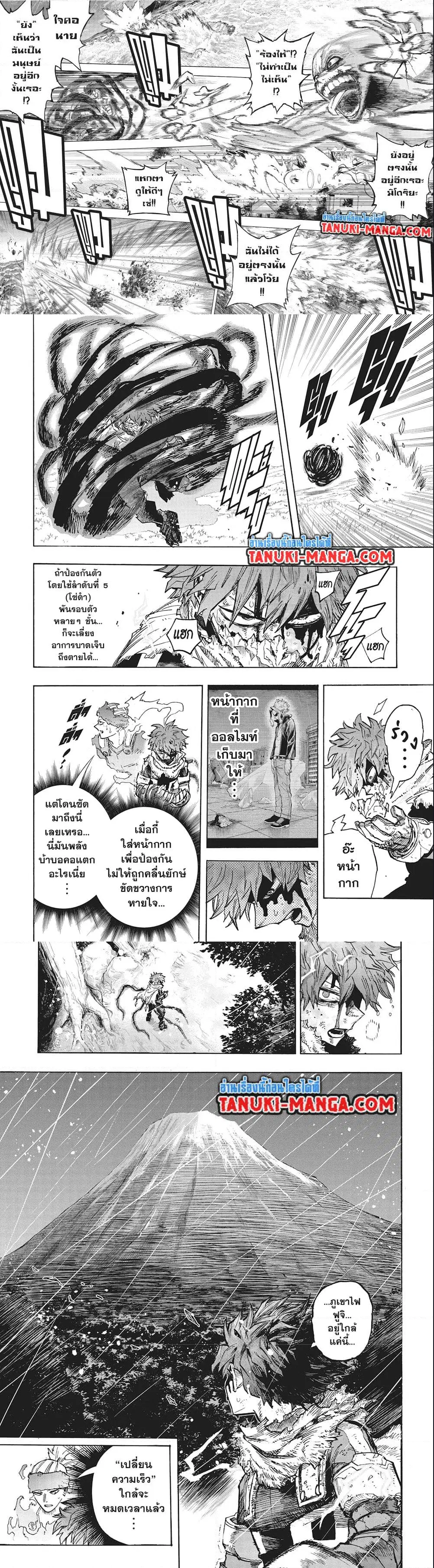 Boku no Hero Academia (My Hero Academia) ตอนที่ 411 หน้า 3
