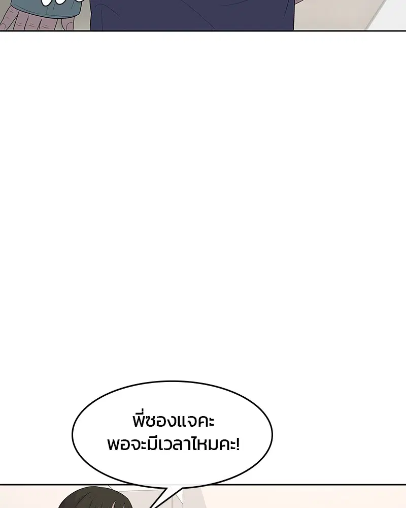 Kitchen Soldier ตอนที่ 131 หน้า 63