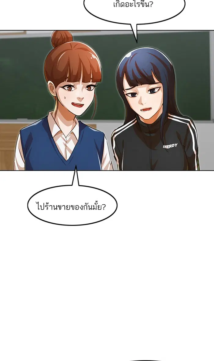 Random Chat ตอนที่ 143 หน้า 64