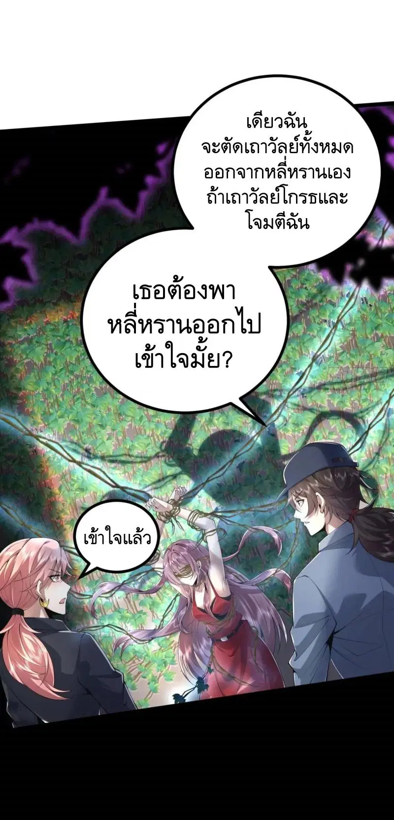 The First Order ตอนที่ 323 หน้า 54