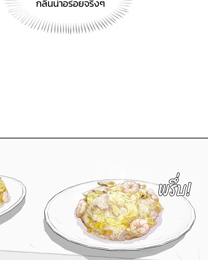 Kitchen Soldier ตอนที่ 24 หน้า 46