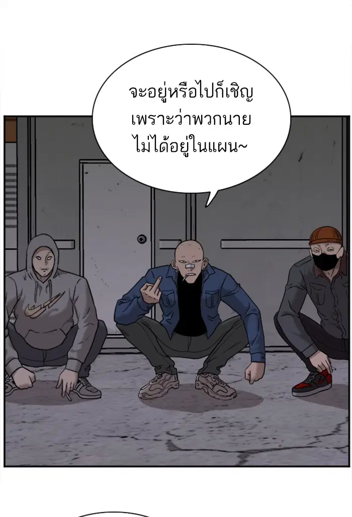 Bad Guy ตอนที่ 29 หน้า 90