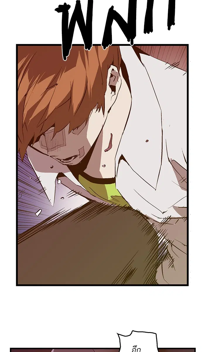 Weak Hero ตอนที่ 31 หน้า 76