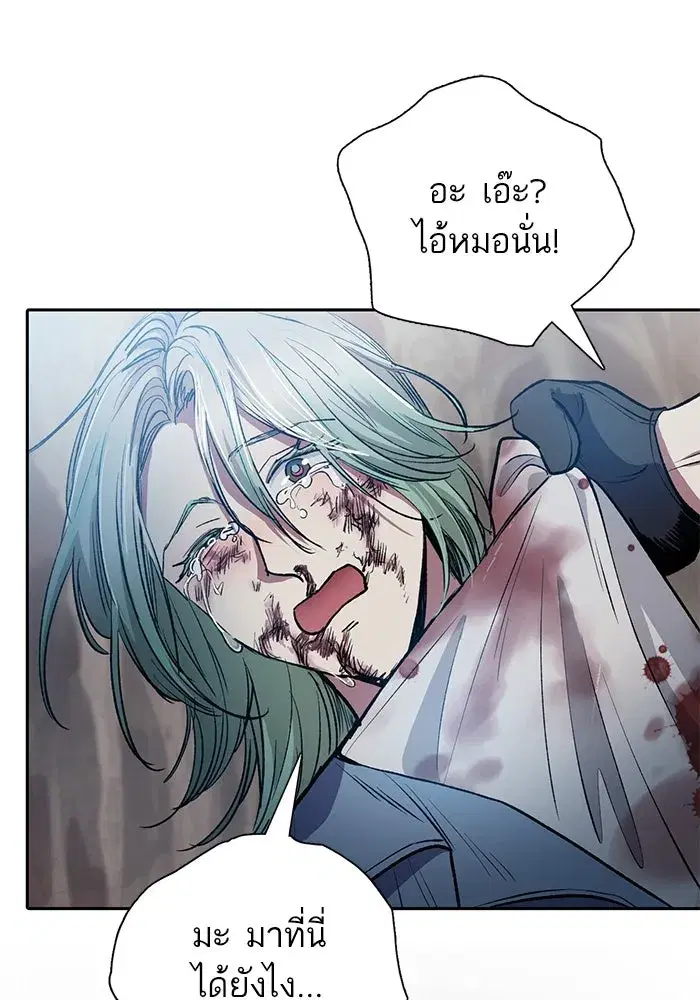 The S-Classes That I Raised (My S-Class Hunters) ตอนที่ 107 หน้า 83