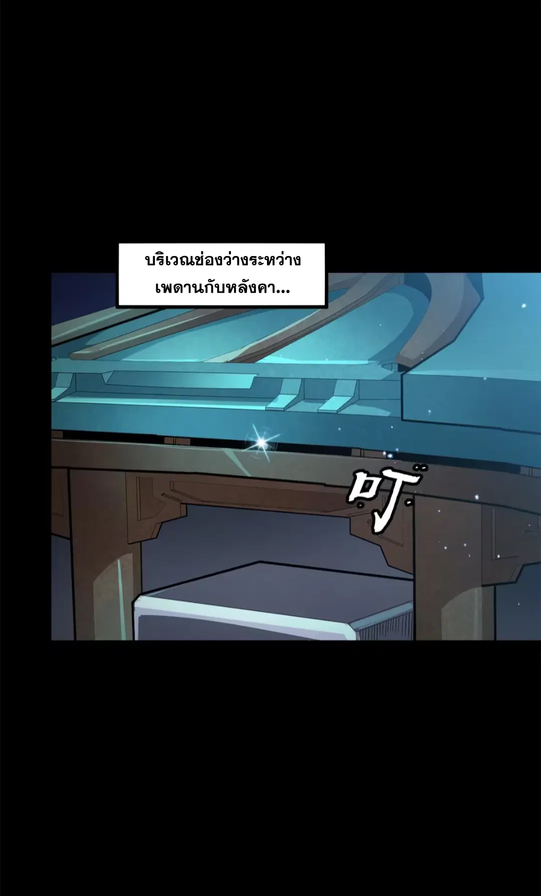 Legend of Star General ตอนที่ 223 หน้า 18