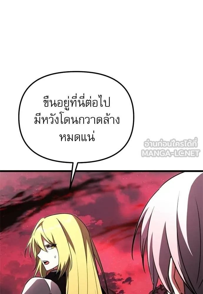 Terminally-Ill Genius Dark Knight อัศวินดำล่าท้าเวลา ตอนที่ 121 หน้า 126