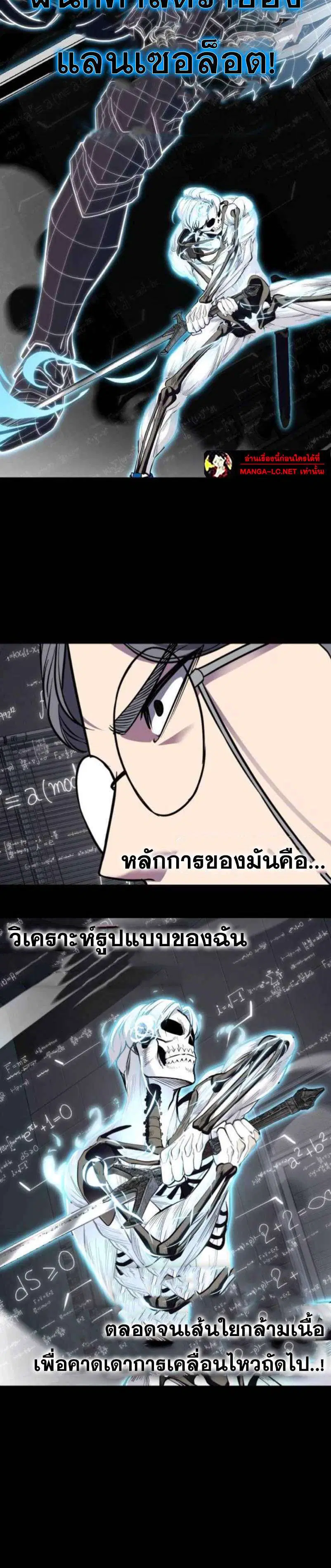 The Boy of Death ตอนที่ 313 หน้า 30