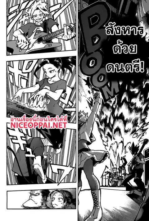 My Hero Academia ตอนที่ 182 หน้า 4
