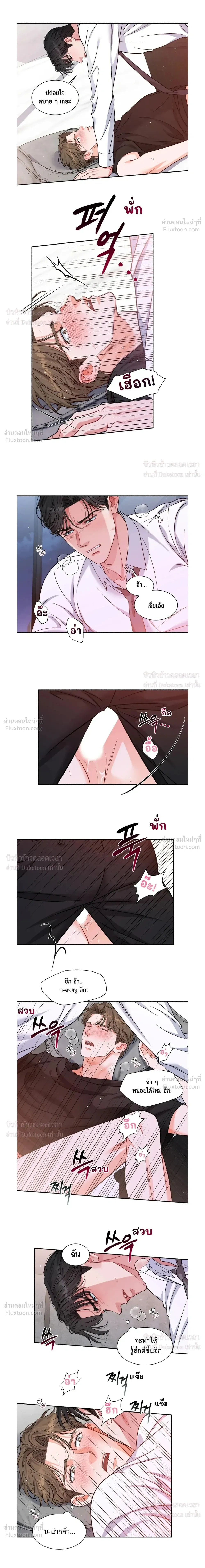 Give Me Back My Jeongwoo! – คืนจองอูของฉันมานะ! ตอนที่ 3 หน้า 13