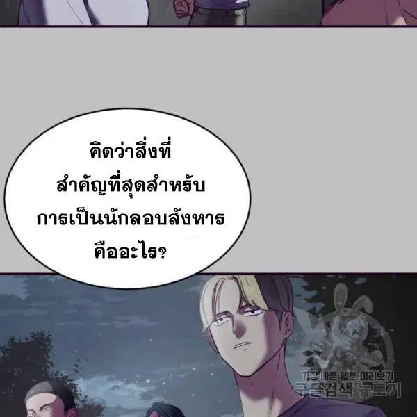 The Boy of Death ตอนที่ 120 หน้า 207