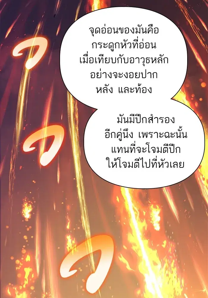 The S-Classes That I Raised (My S-Class Hunters) ตอนที่ 153.6 หน้า 64