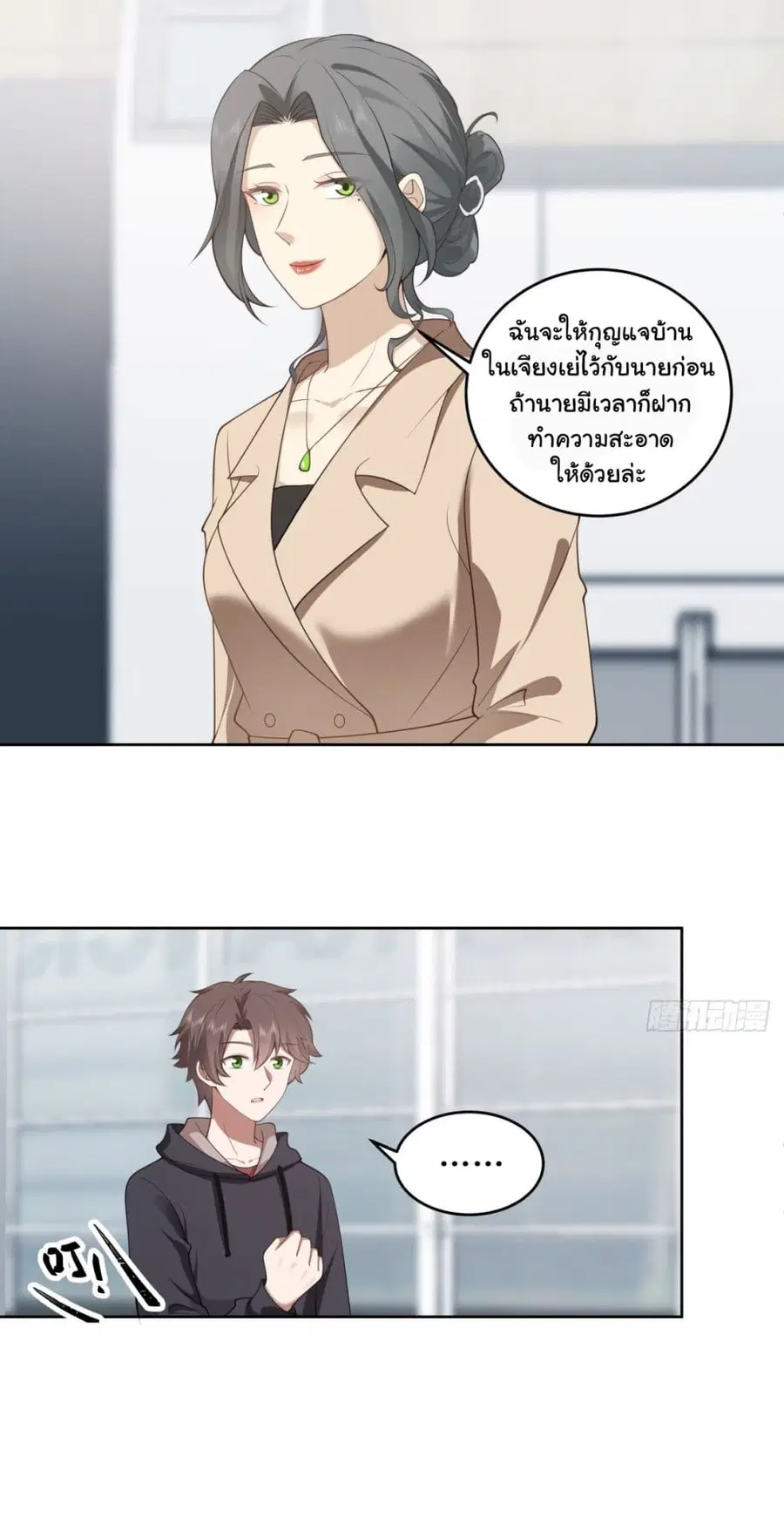 I Really Don’t Want to be Reborn ตอนที่ 185 หน้า 31